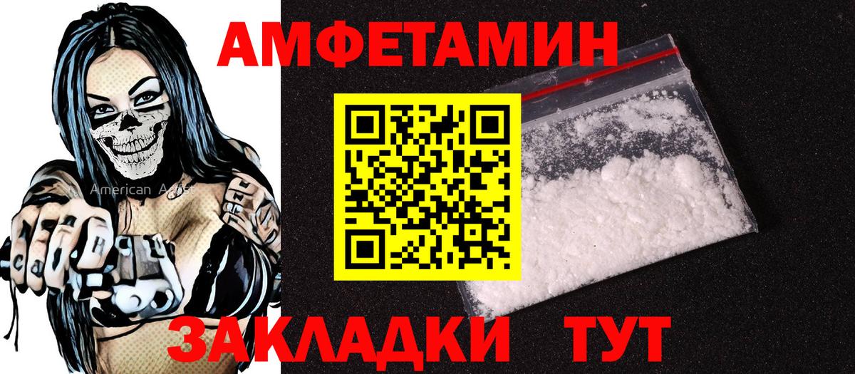 Amphetamine VHQ Новочеркасск