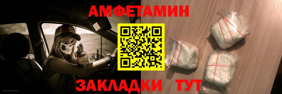 Новочеркасск  АМФ  Вход с VPN  АМФ Розовый 