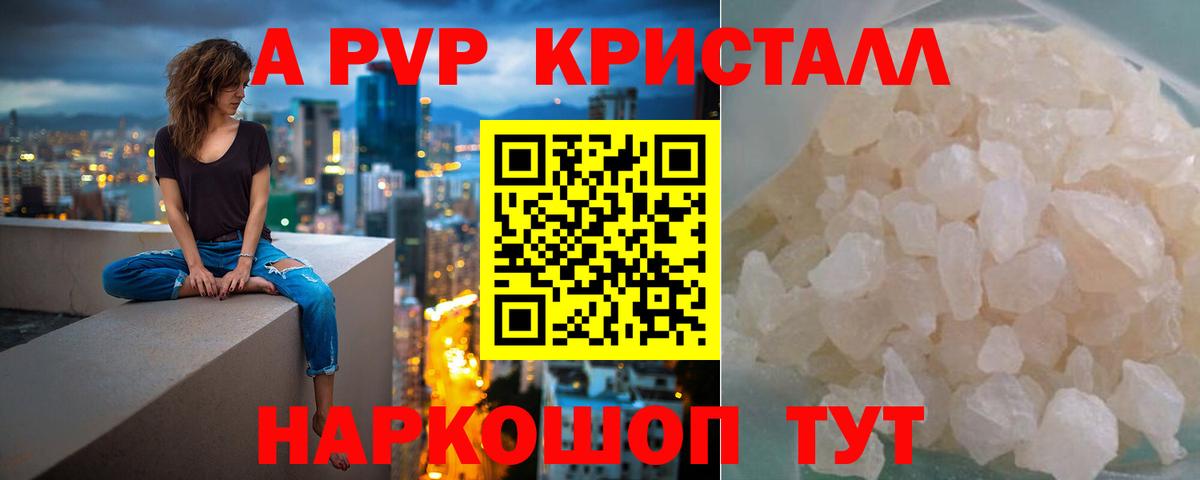 Alpha-PVP крисы CK  где можно купить наркотик  A PVP VHQ  Альфа ПВП крисы CK  Новочеркасск  Вход с VPN 
