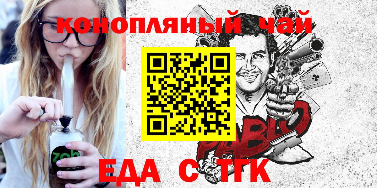 Печенье с ТГК марихуана  Вход с VPN  Новочеркасск 
