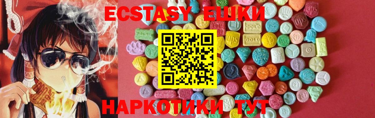 Экстази 280 MDMA Новочеркасск