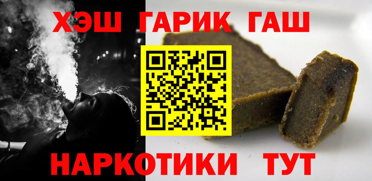 ГАШИШ гарик Новочеркасск