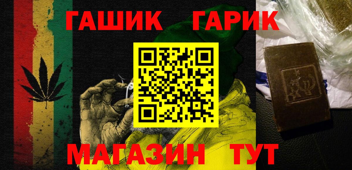 ГАШ VHQ  Вход с VPN  Новочеркасск  Гашиш 40% ТГК 