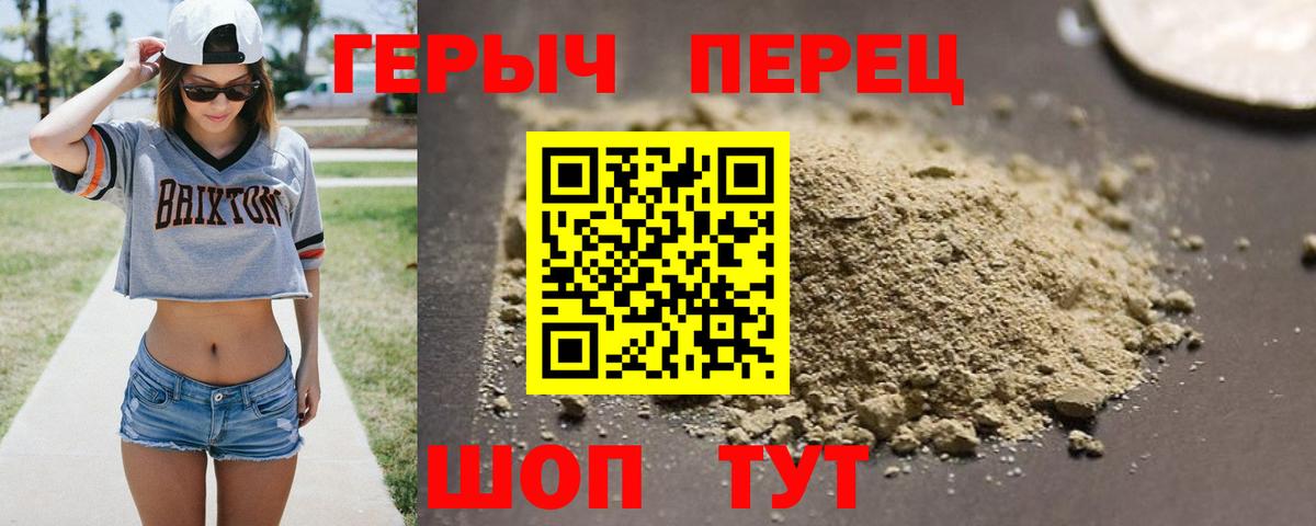 Новочеркасск  ГЕРОИН хмурый  Вход с VPN 