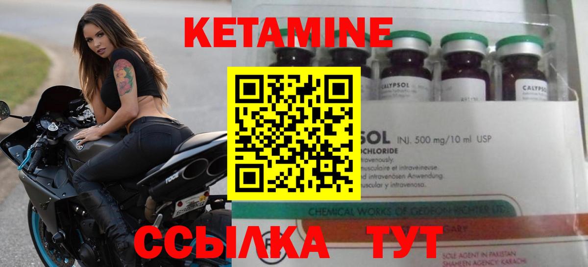 КЕТАМИН VHQ  Вход с VPN  mega зеркало  Кетамин VHQ  Новочеркасск 