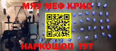 крисы Рыбинск