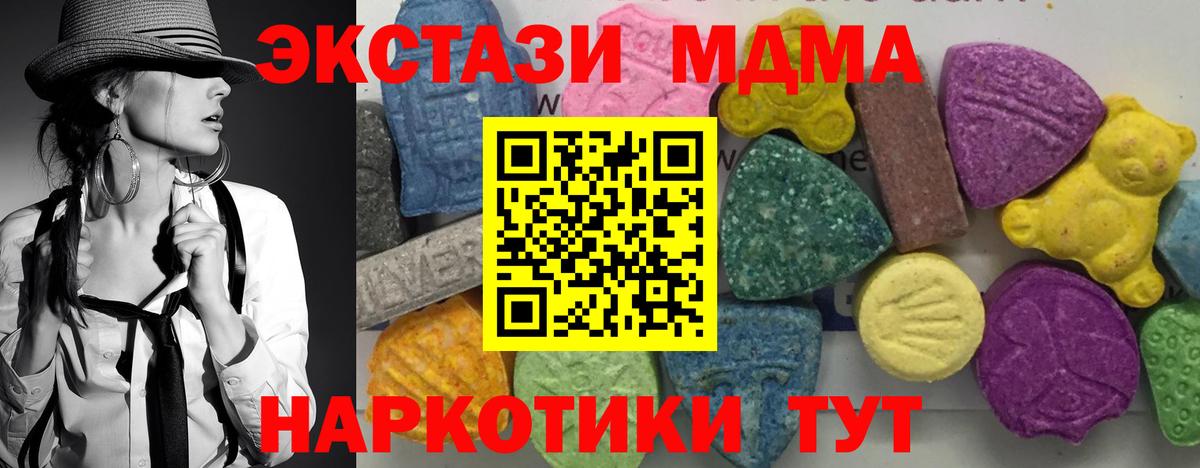 МДМА VHQ  MDMA  Новочеркасск  MDMA VHQ  Вход с VPN 