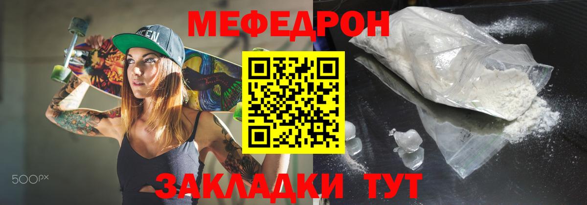 Меф мука  Вход с VPN  МЕФ  Новочеркасск  купить   МЯУ-МЯУ кристаллы 