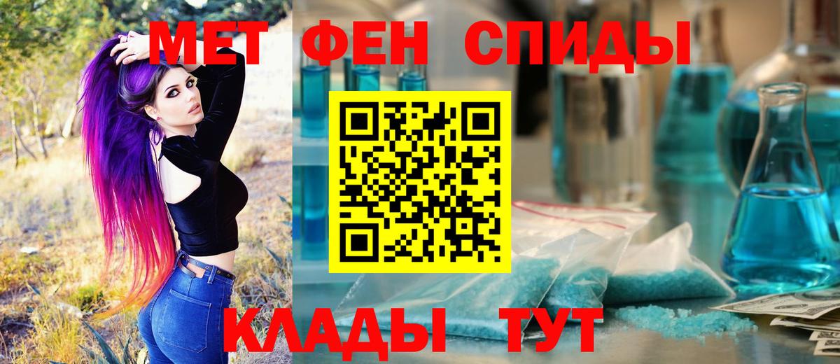 Первитин пудра Новочеркасск