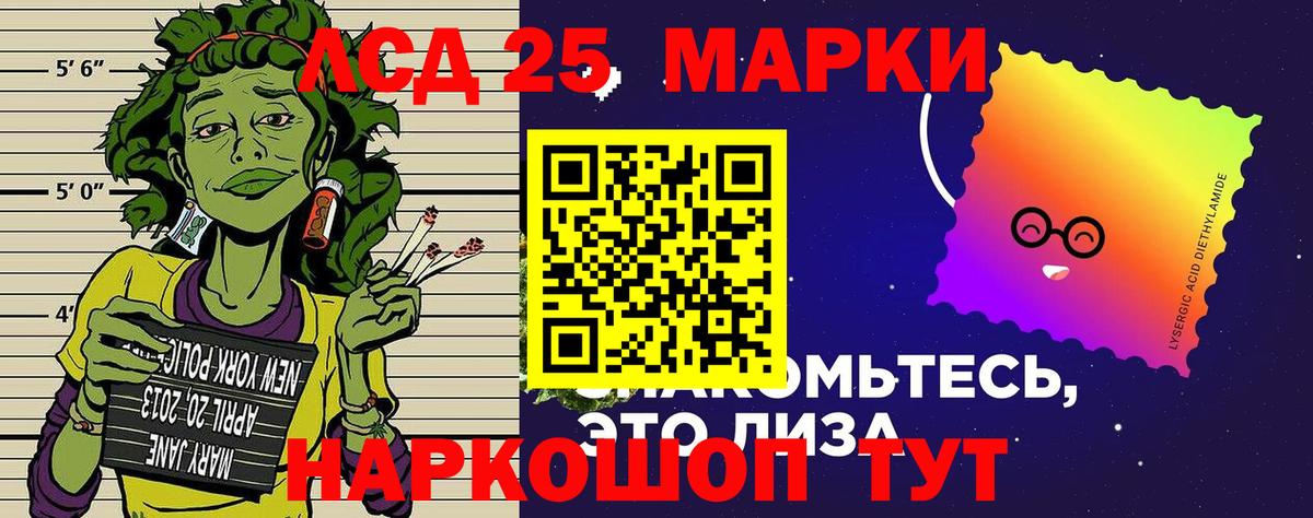 Новочеркасск  Марки 25I-NBOMe 1,8мг  Марки N-bome  Вход с VPN 