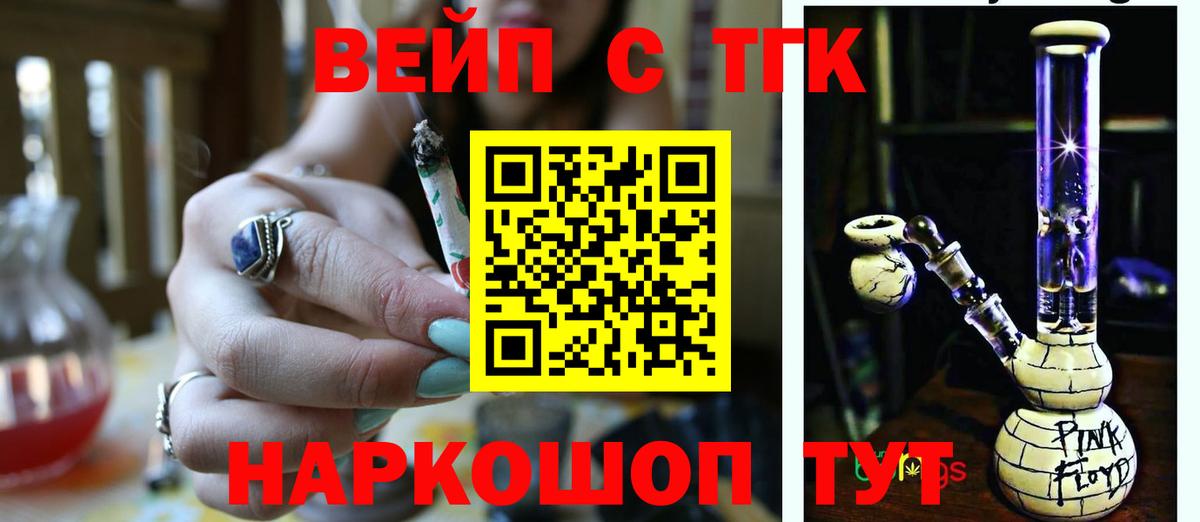 Новочеркасск  Дистиллят ТГК THC oil  Вход с VPN 