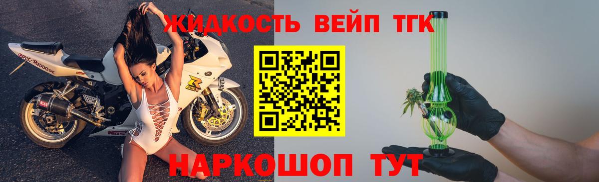 Дистиллят ТГК концентрат Новочеркасск